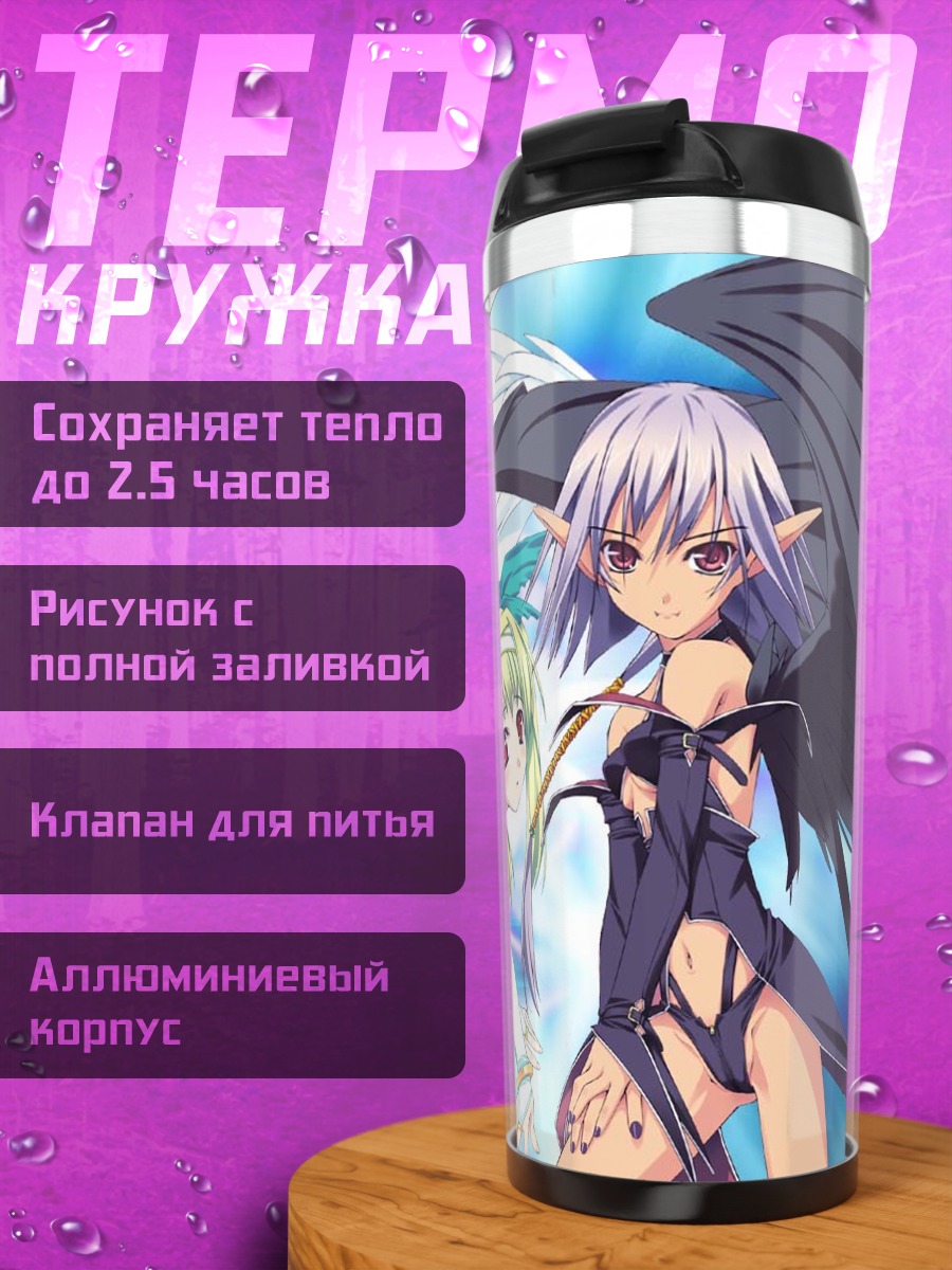 Термокружка Ангел и демон