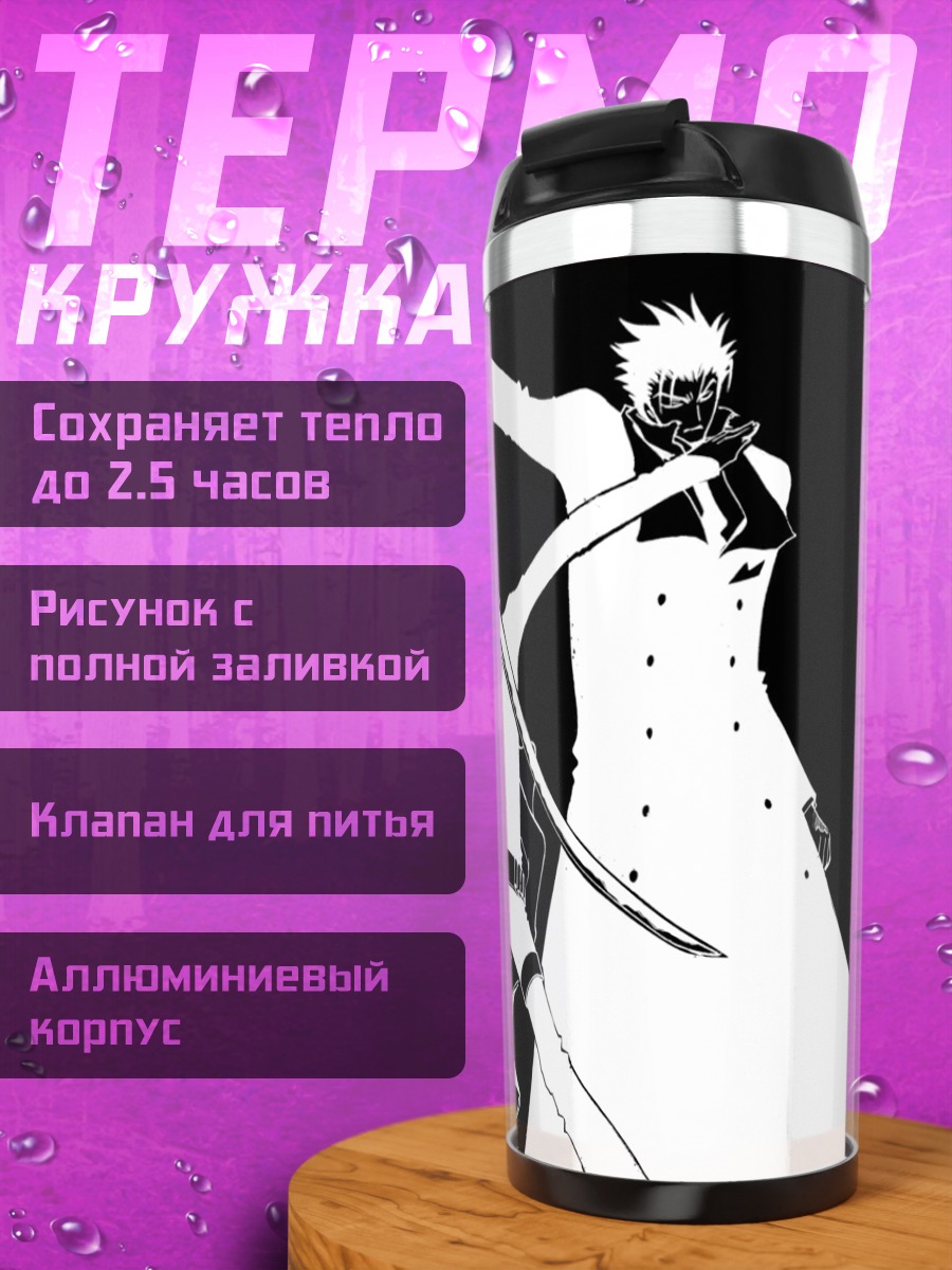 Термокружка Камуи и Куроганэ