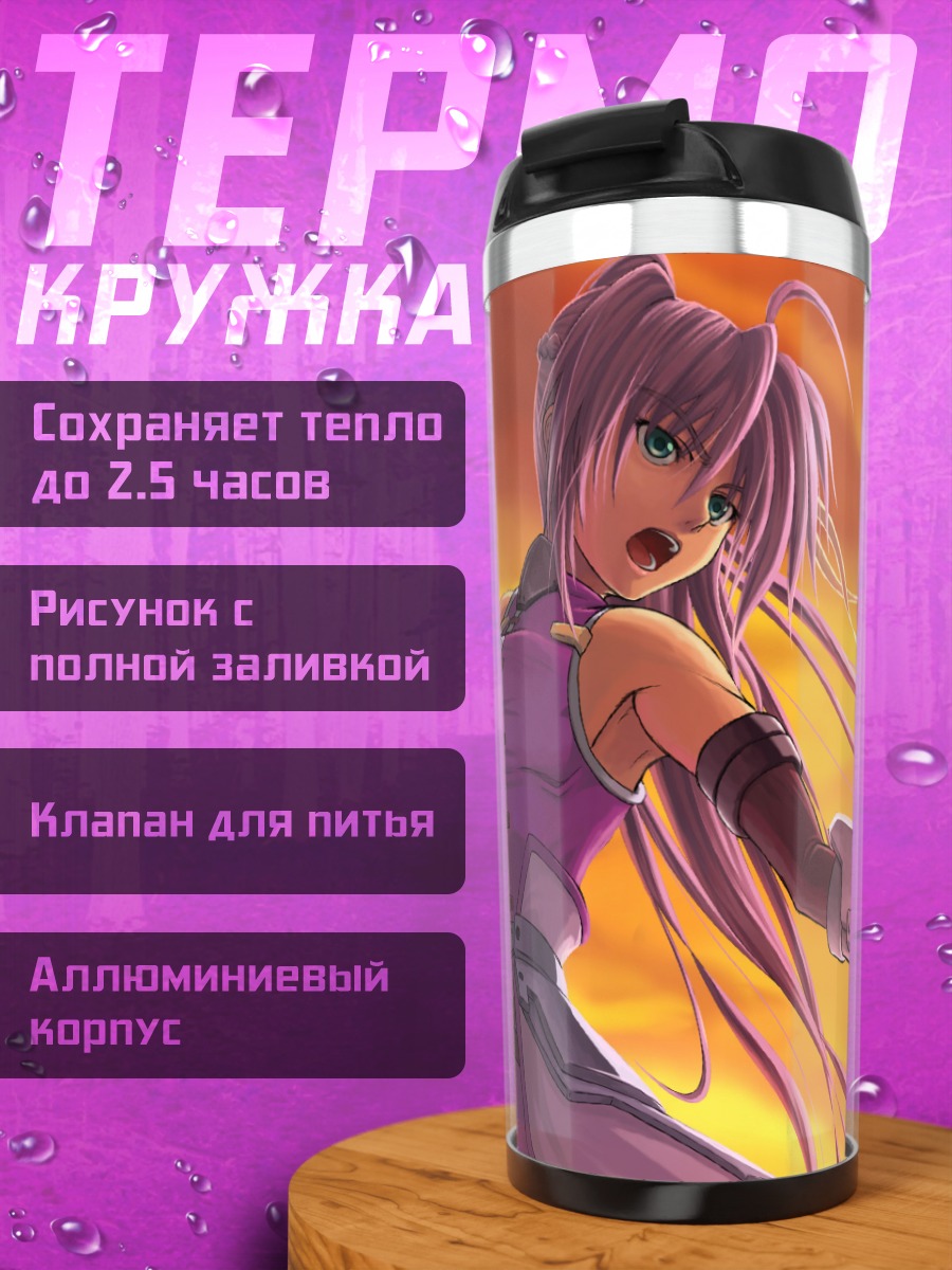 Термокружка Сигнум в бою