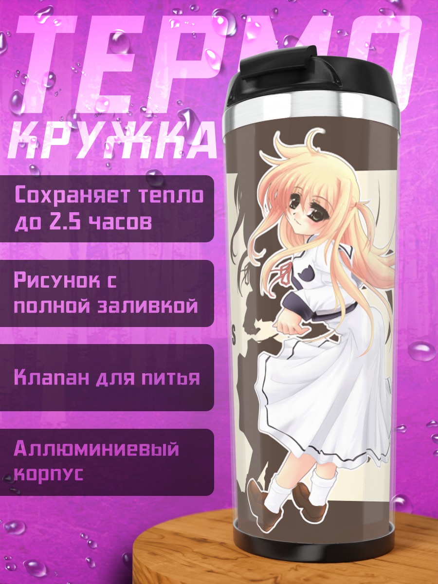 Термокружка Ализа Баннингс в платье
