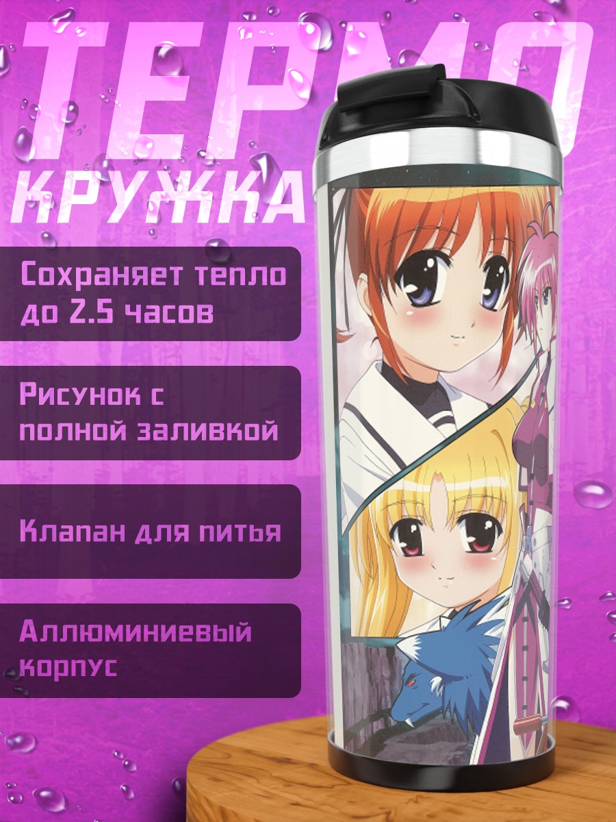 Термокружка Наноха Такамати и подруги