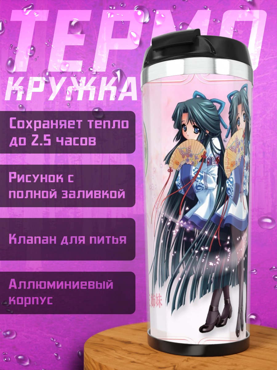 Термокружка Сестры Тока Геттан