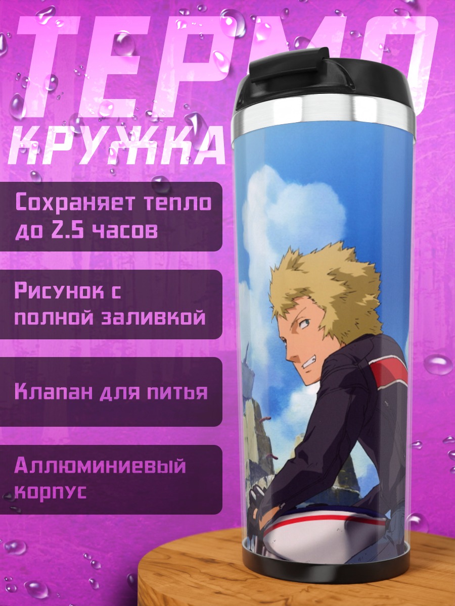 Термокружка Отоха Сакурано и Рёхэй Татибана