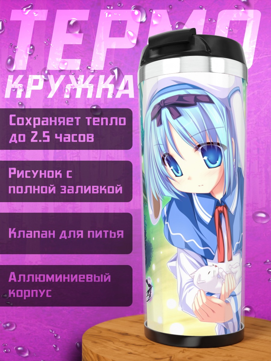 Термокружка Юука Кудзё с кроликом