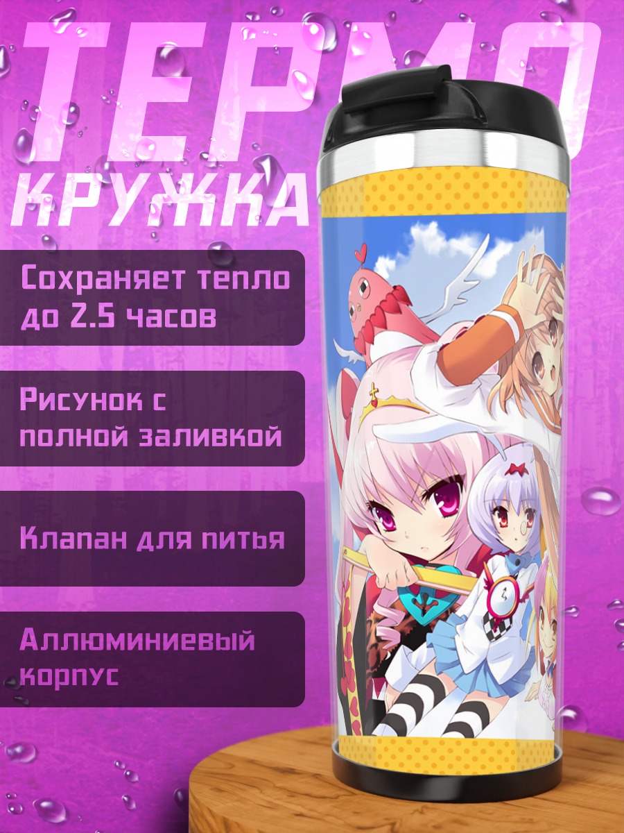 Термокружка Алиса Парад в сборе