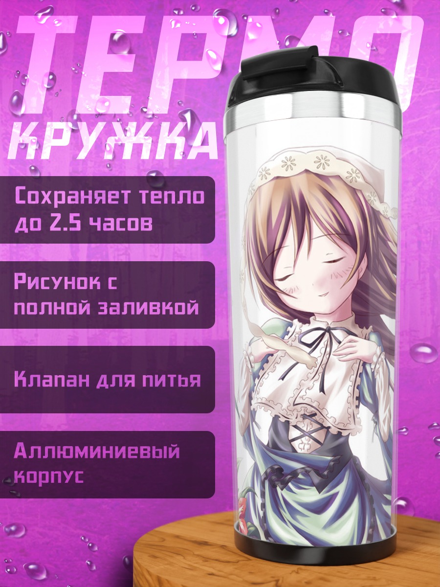 Термокружка Суйсэйсэки в цветах