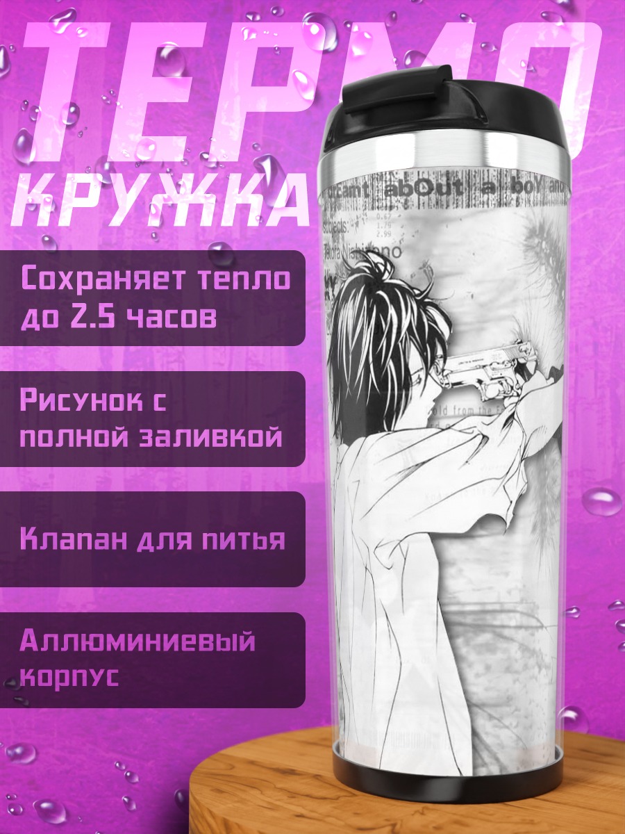 Термокружка MPD Психопатология