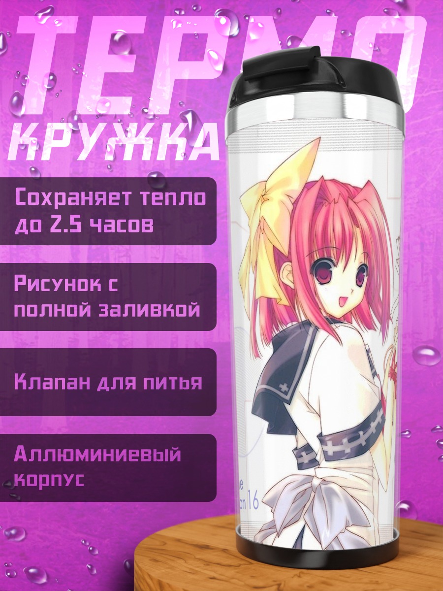 Термокружка Комачи Онодзука и подруга