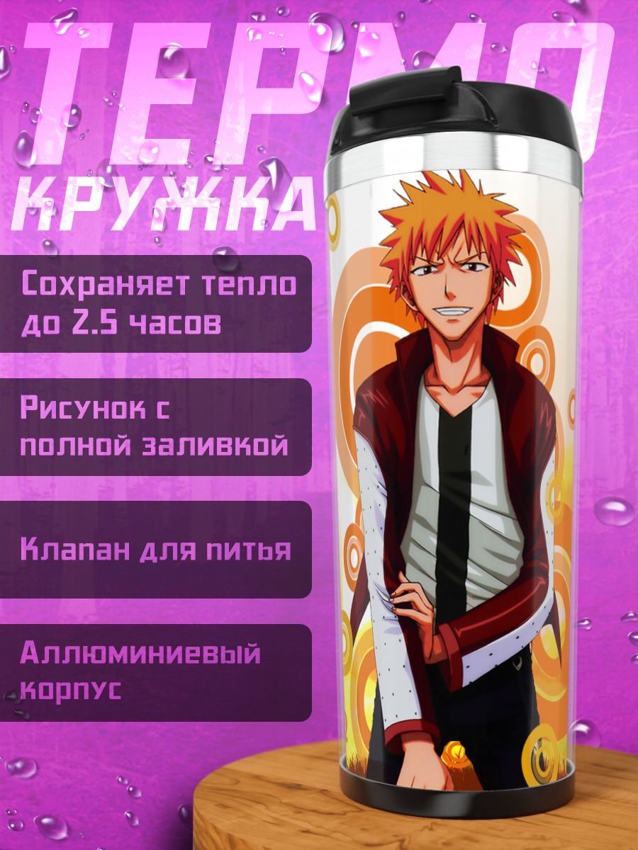 Термокружка Ичиго Куросаки в огне