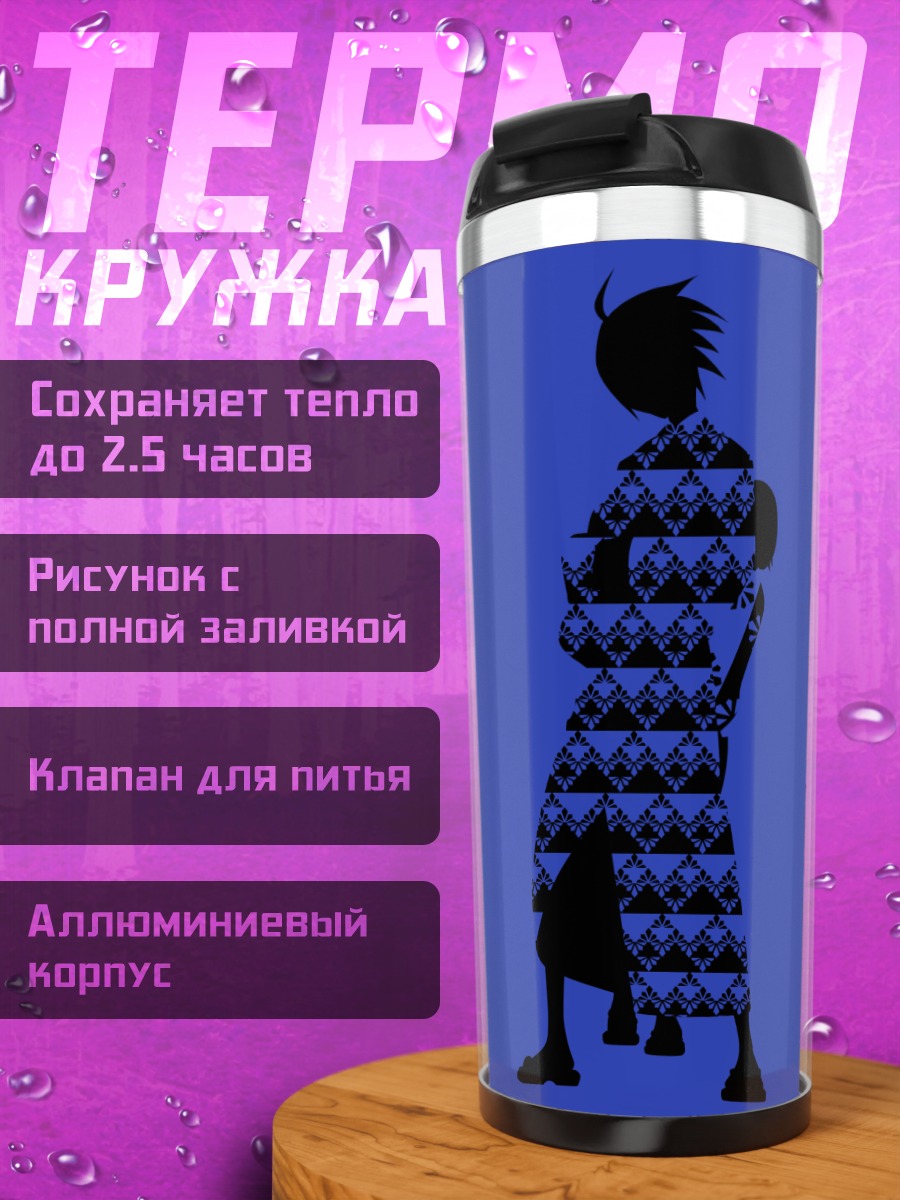 Термокружка Нозому Итошики и Матои