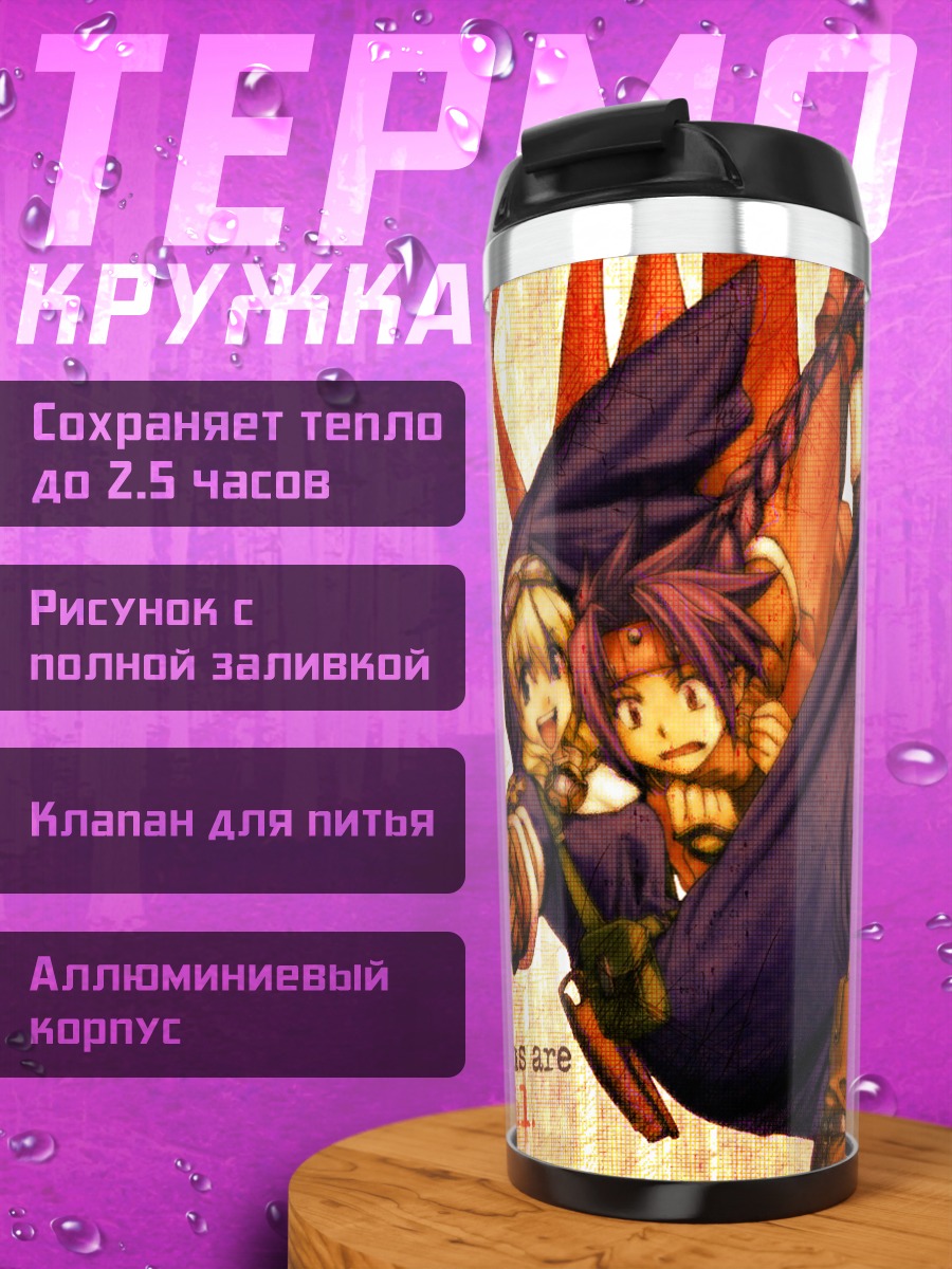 Термокружка Розета Кристофер и Хроно
