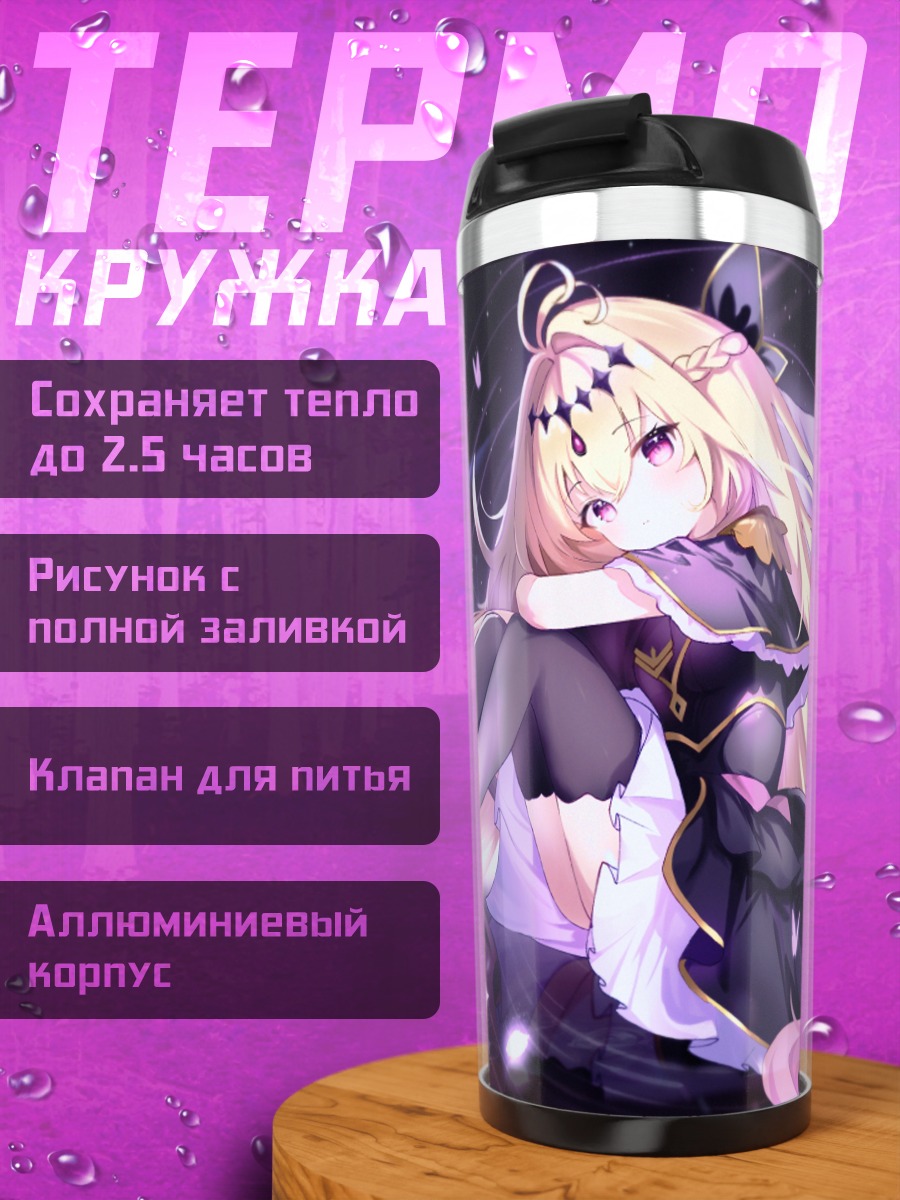 Термокружка Кьюр Аркана Шэдоу