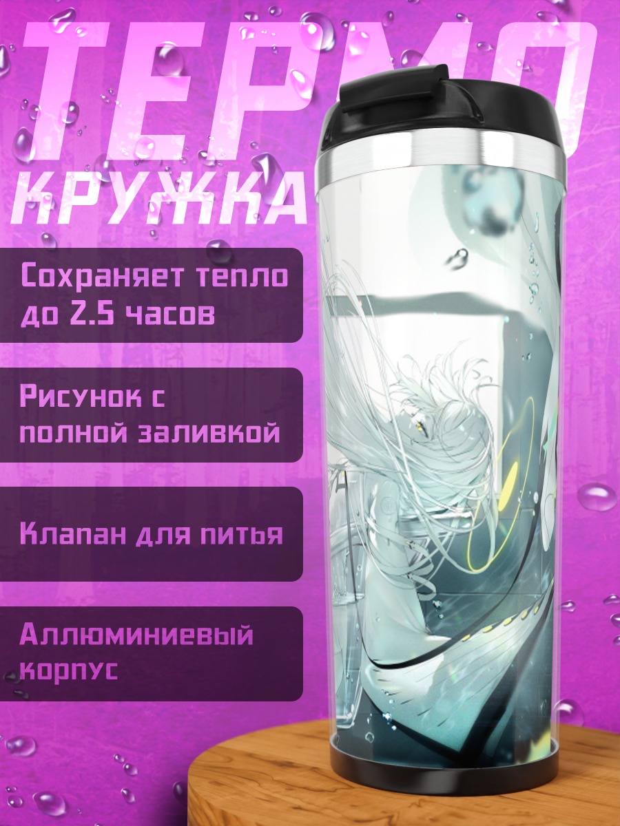 Термокружка Малкут в воде