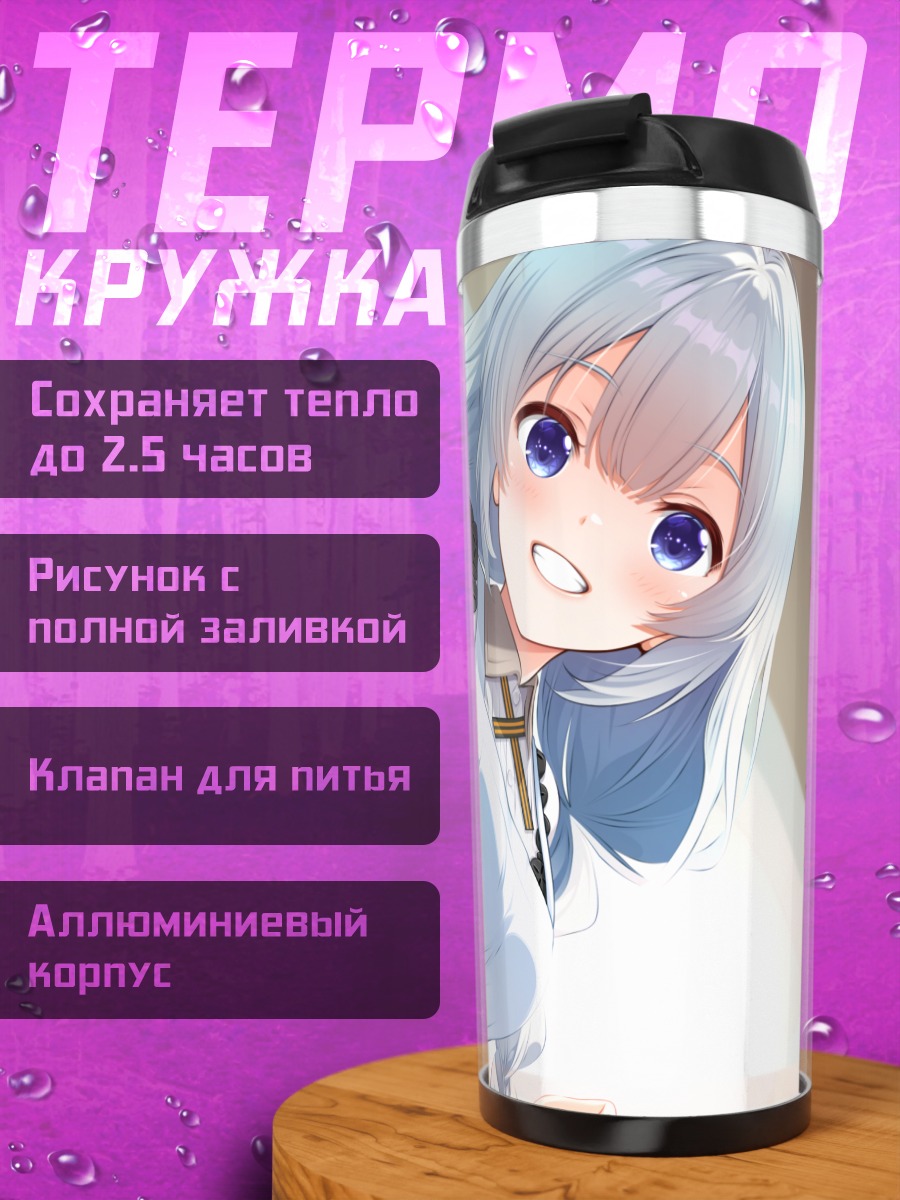 Термокружка Акари Кизуна с половником