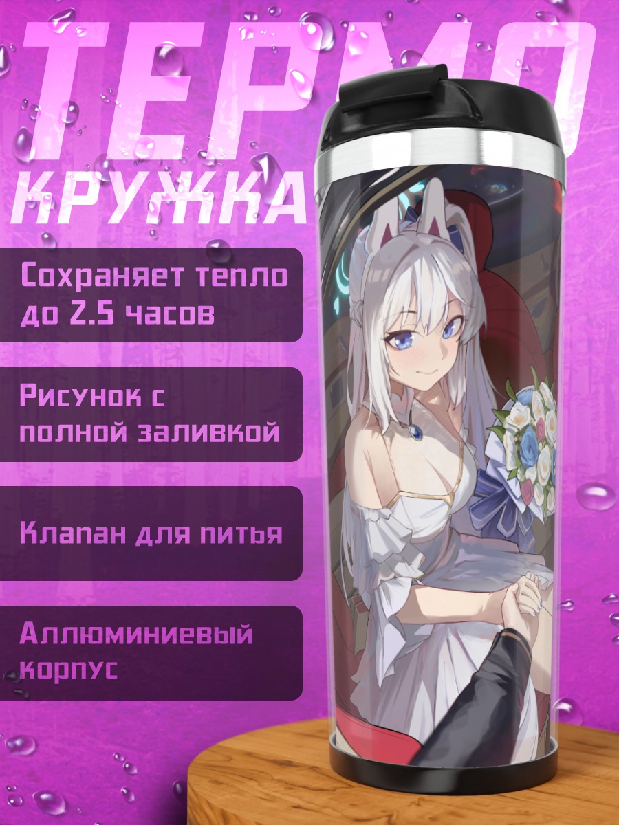 Термокружка Мияко Цукиюки с букетом