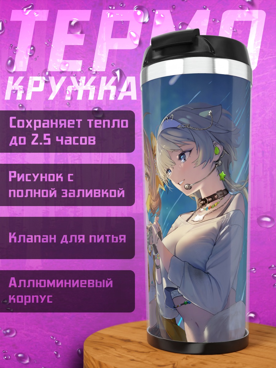 Термокружка Девушки из Nikke