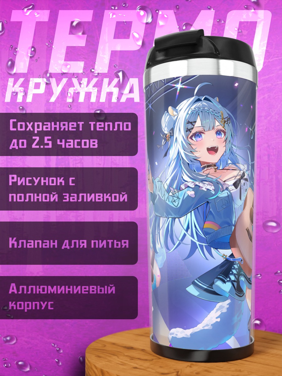 Термокружка Мику Хацунэ с гитарой
