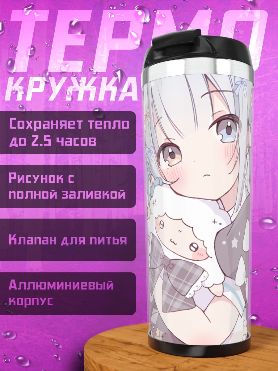 Термокружка Меа Кагура с игрушкой