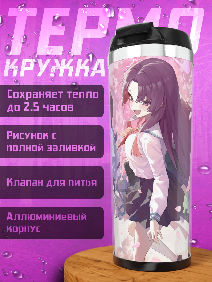 Термокружка Горё Нагуса в сакуре