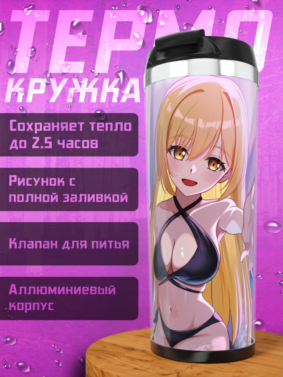 Термокружка Девушки в бассейне