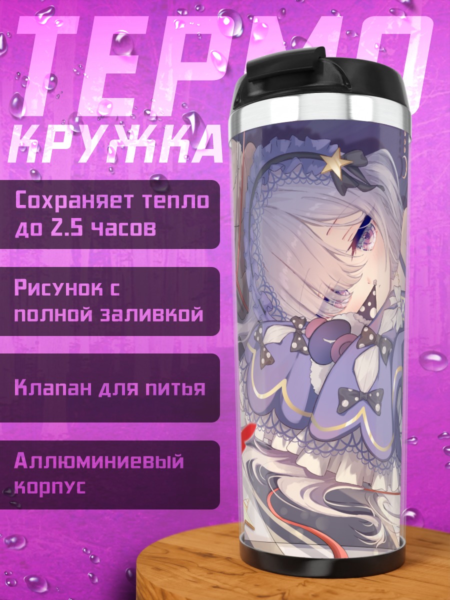 Термокружка Нацумэ Ан-Ан в снах