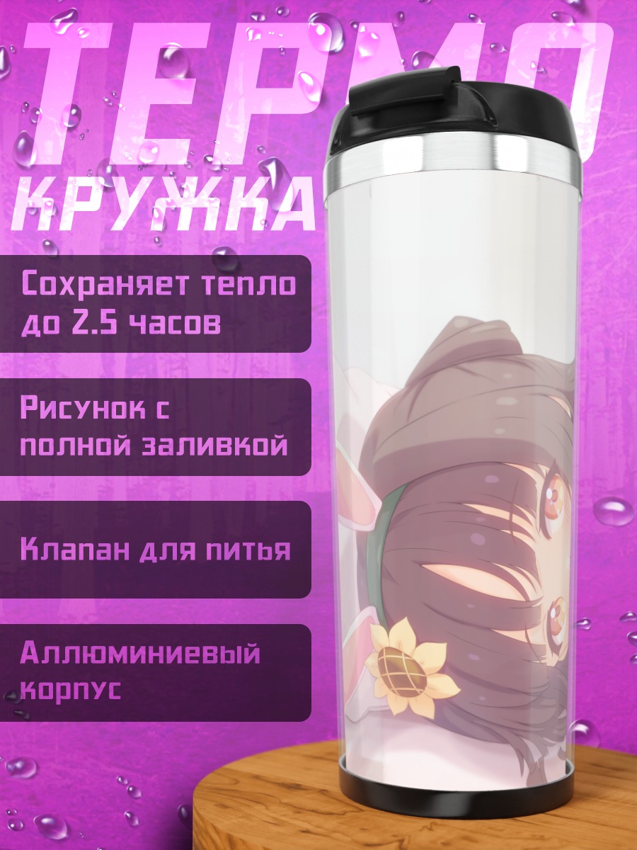 Термокружка Девушка-зайка в постели