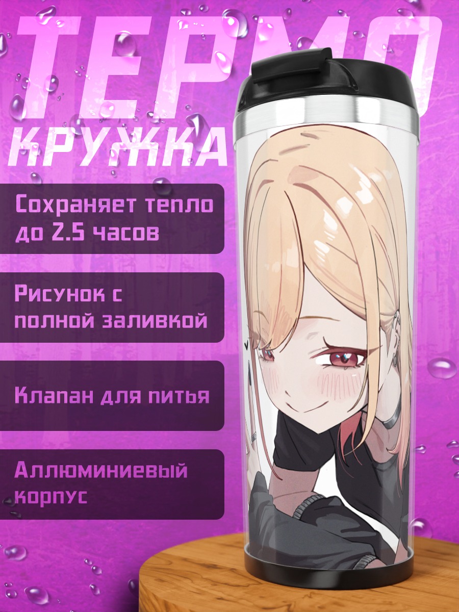 Термокружка Марин Китагава в черном