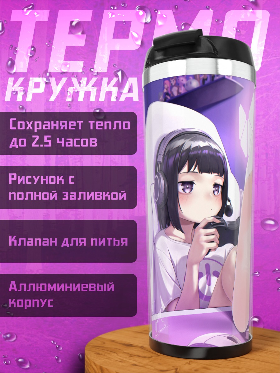Термокружка Лэйн Ивакура за компьютером