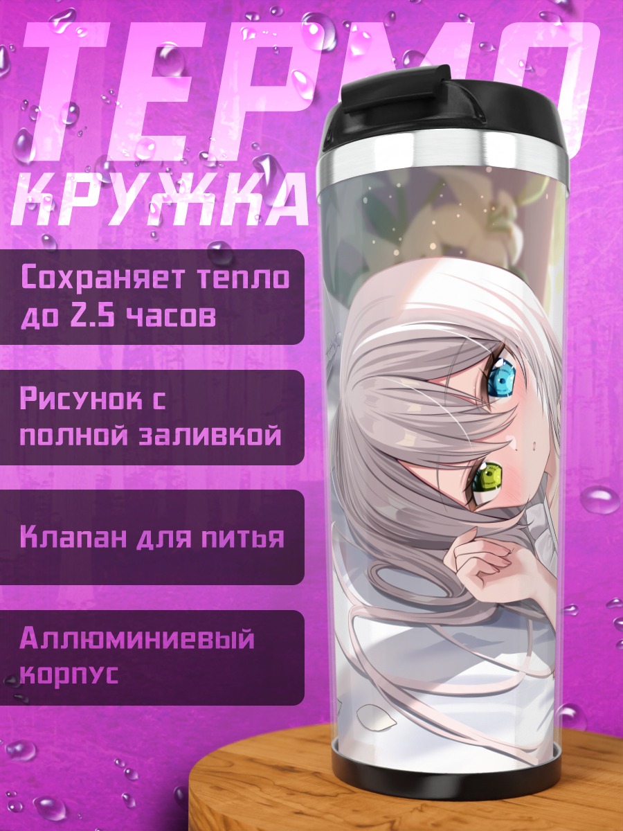 Термокружка Девушка в цветах