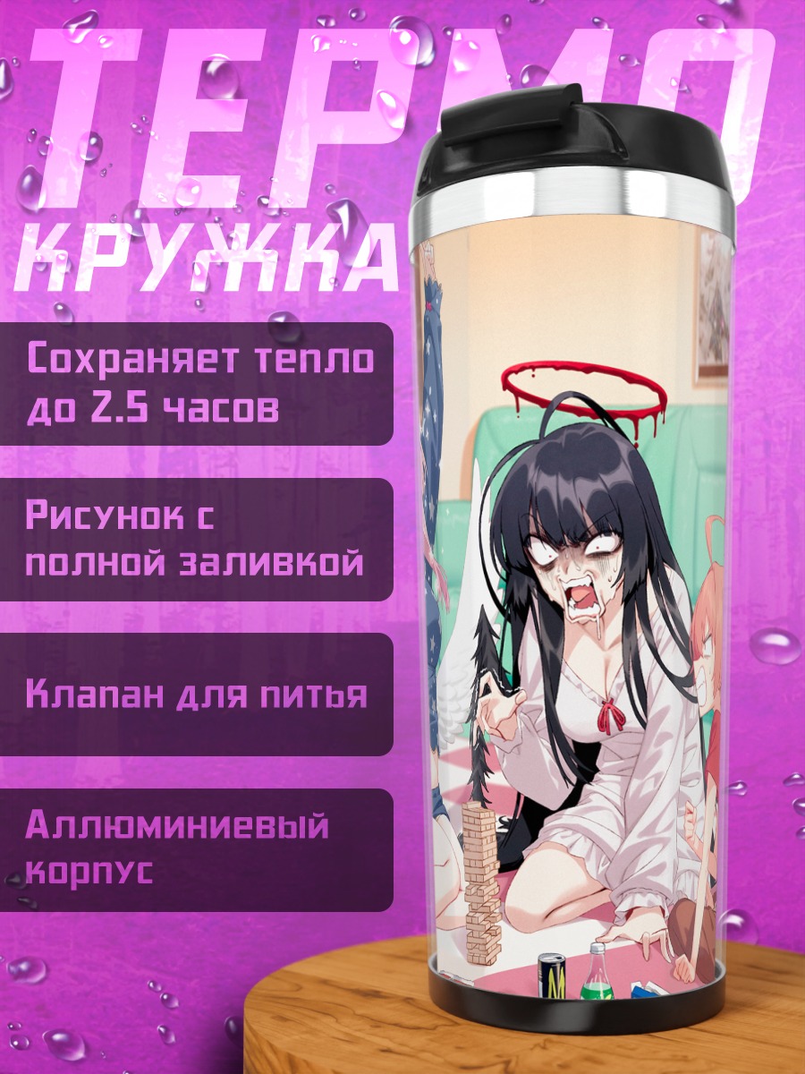 Термокружка Мика Мисоно и подруги