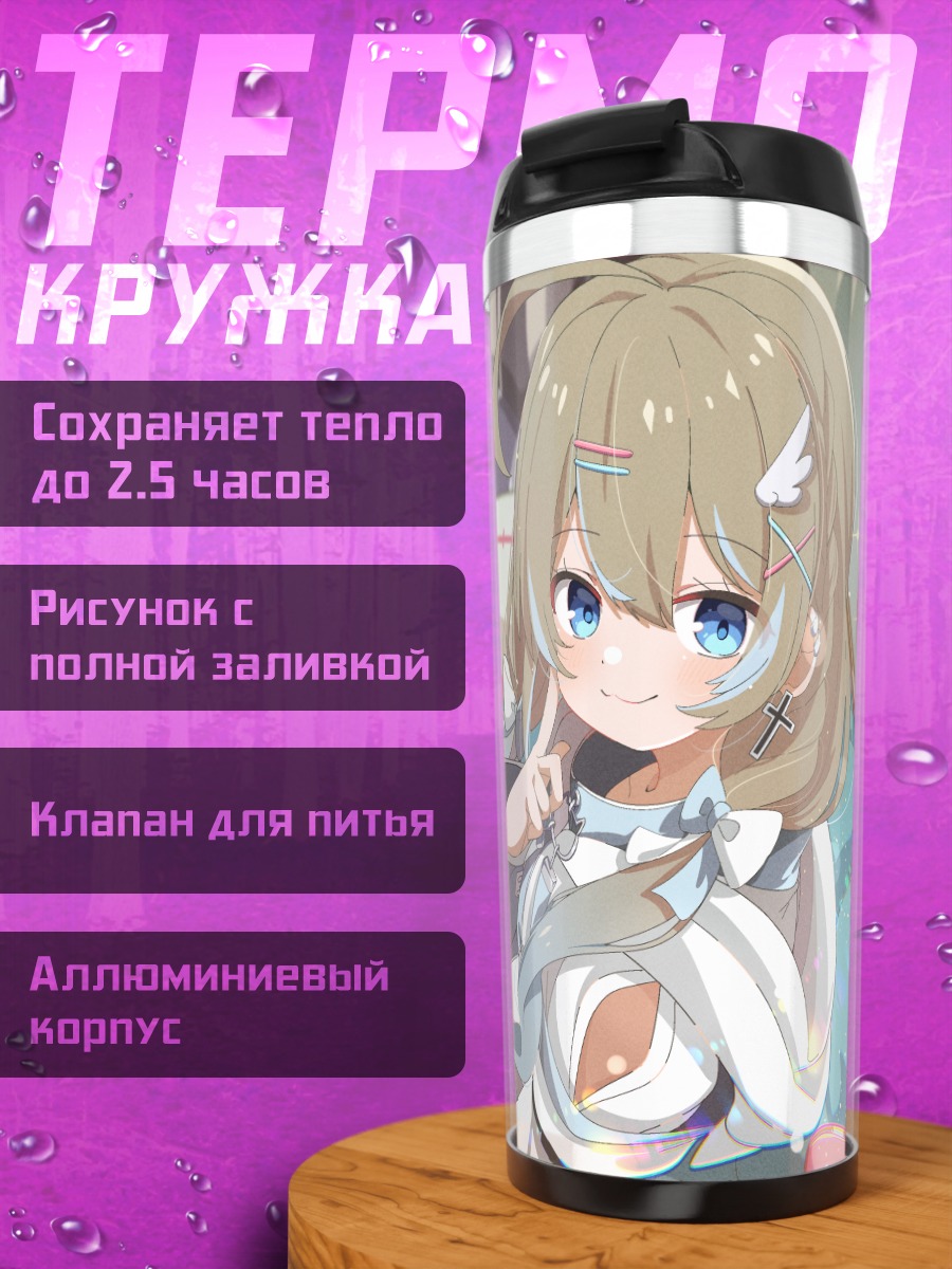 Термокружка Девушка с консолью