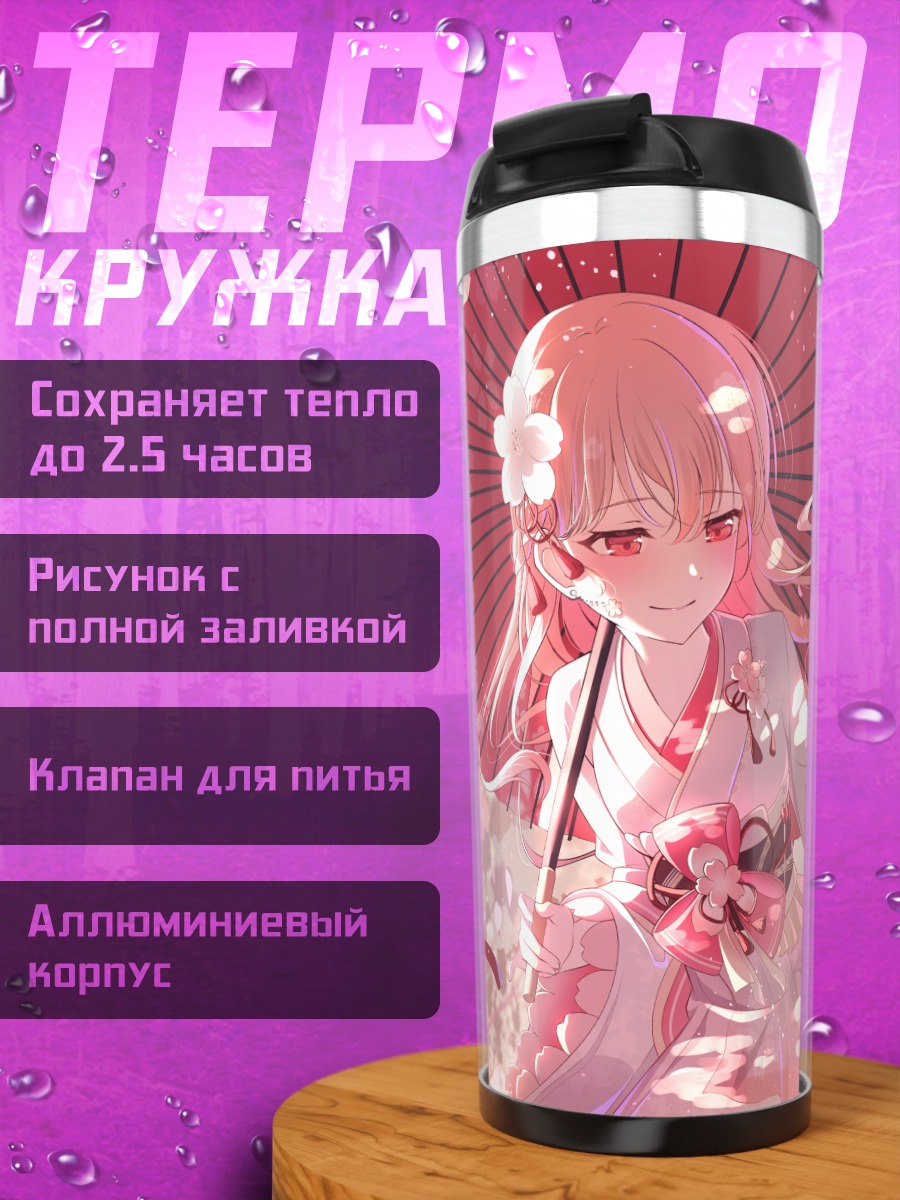 Термокружка Девушка в кимоно и сакуре