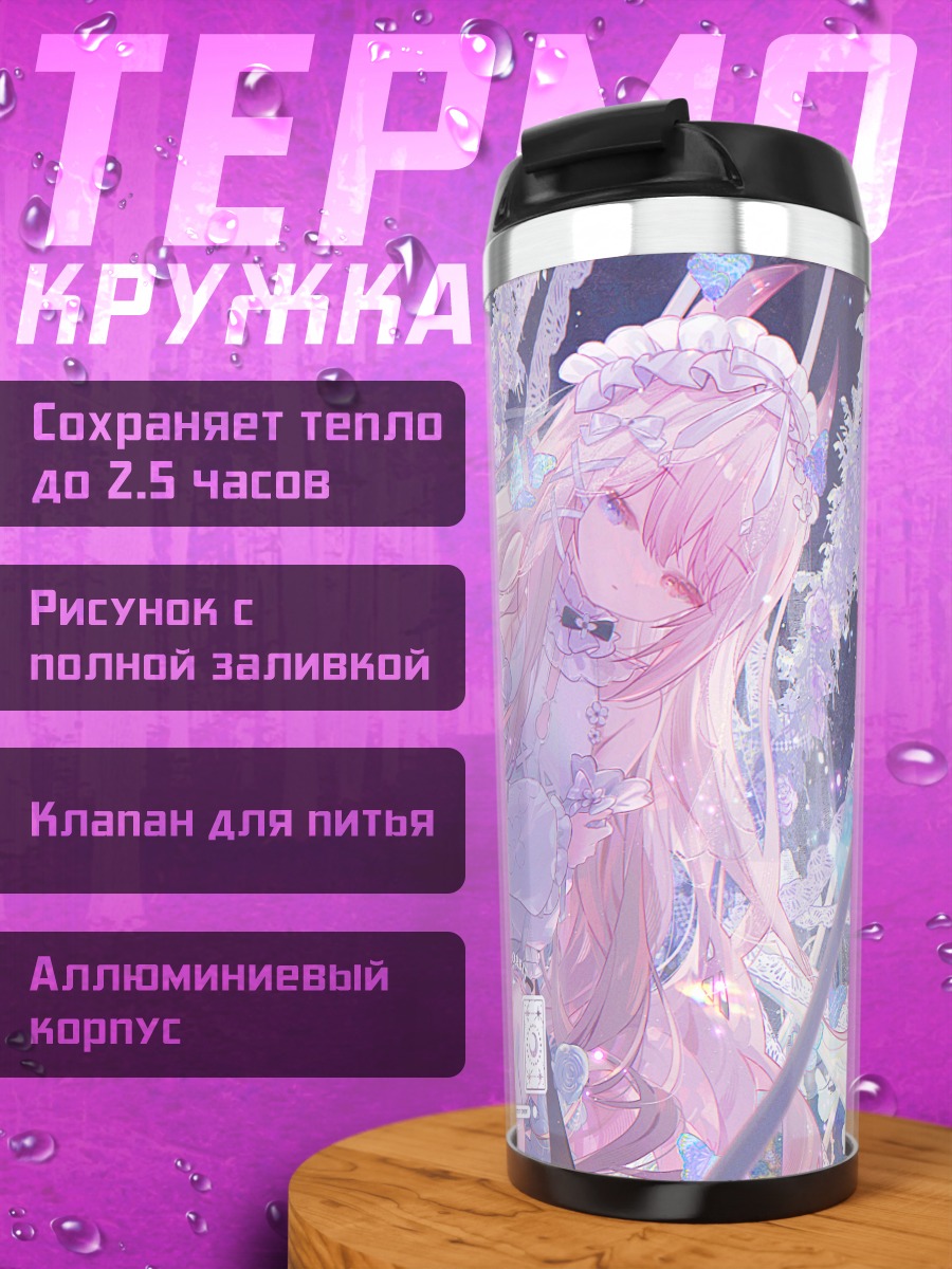 Термокружка Девушка в клетке