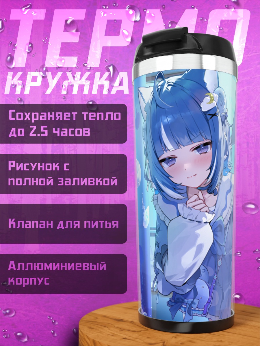 Термокружка Курагеу Роа с медузами