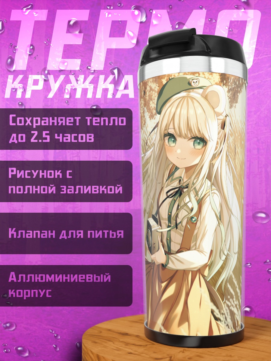 Термокружка Девочка с камерой осенью