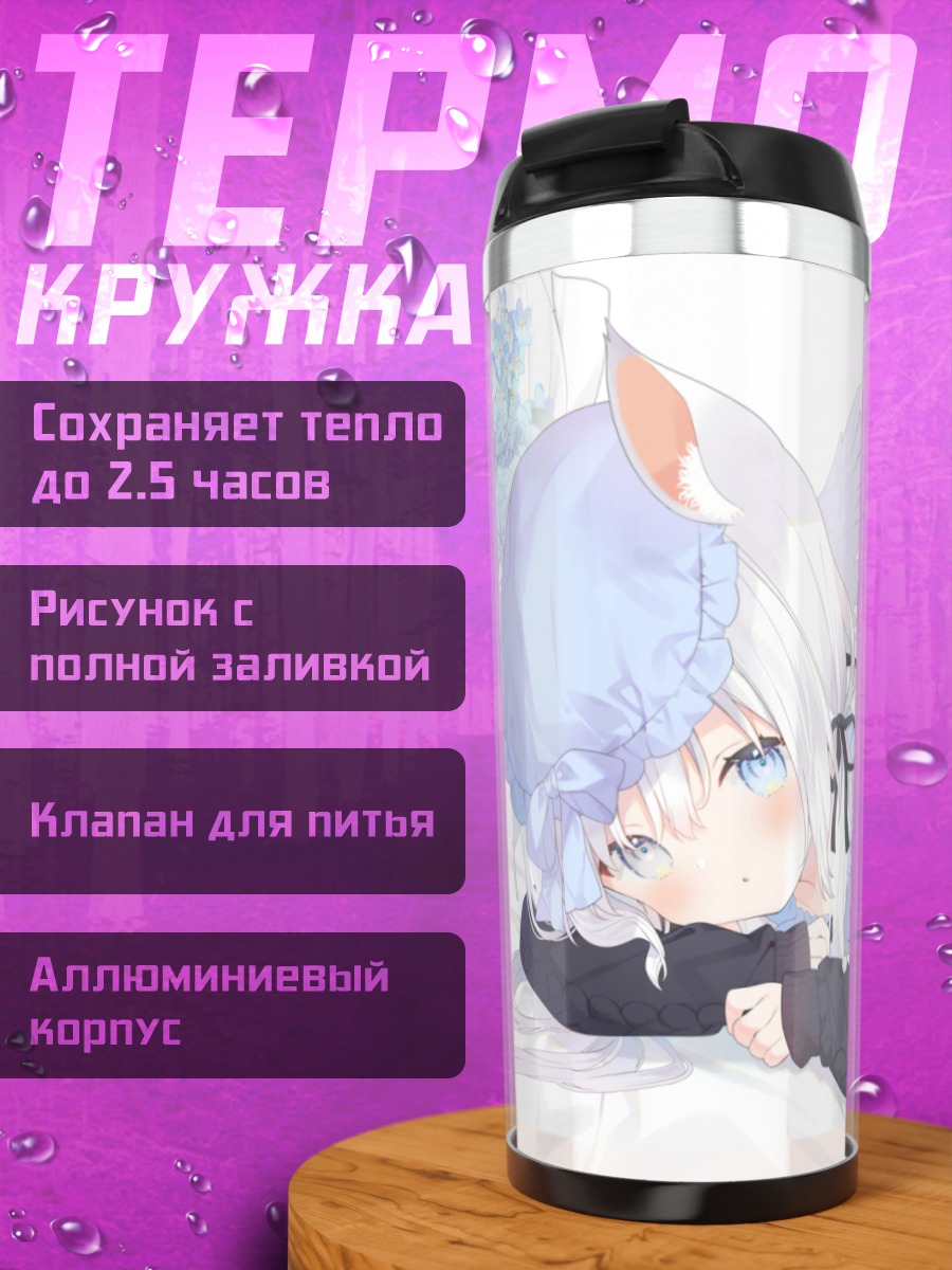 Термокружка Сораши Пуруму с котиком