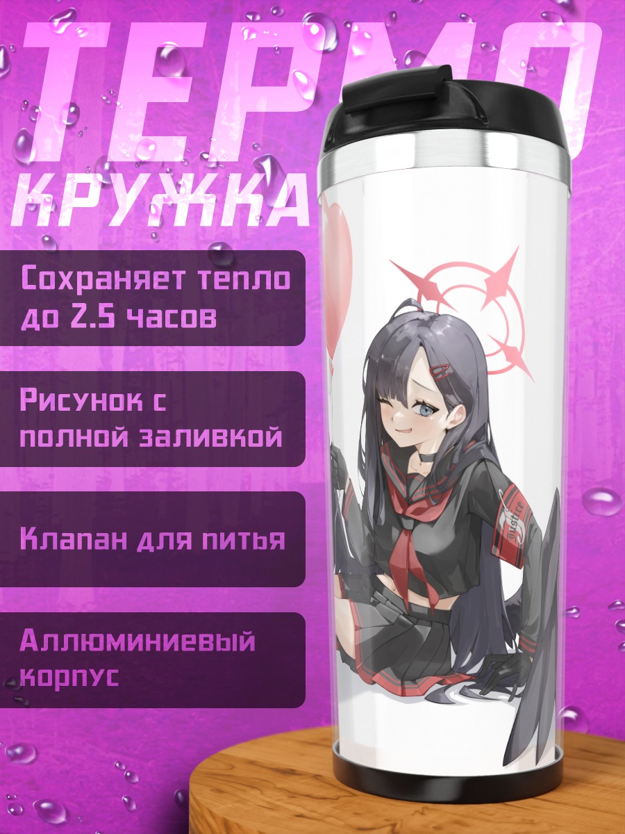 Термокружка Ичика Накамаса с шаром