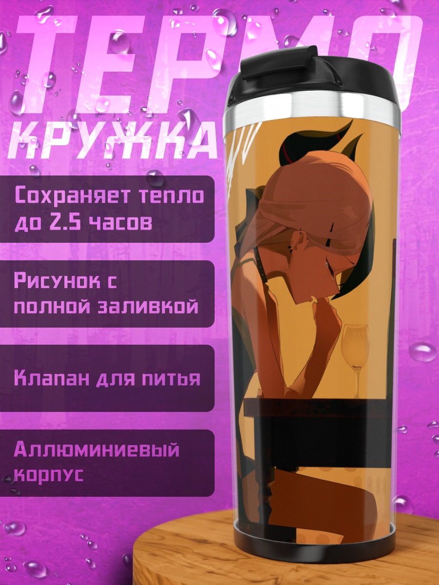 Термокружка Каёко Ониката за столом