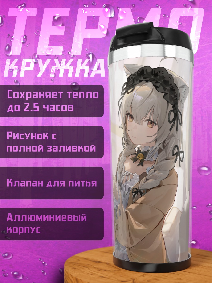 Термокружка Софиеру с кофе