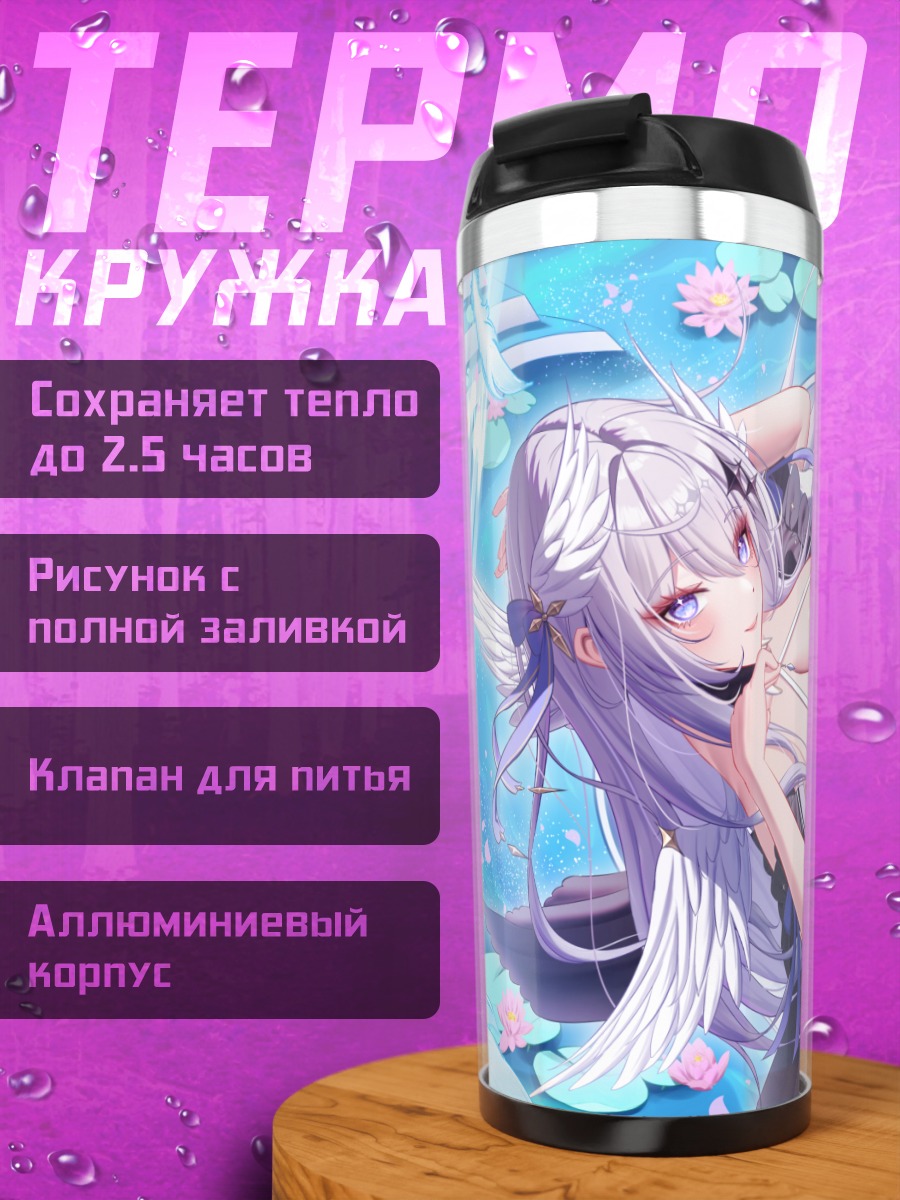 Термокружка Девушка в цветах