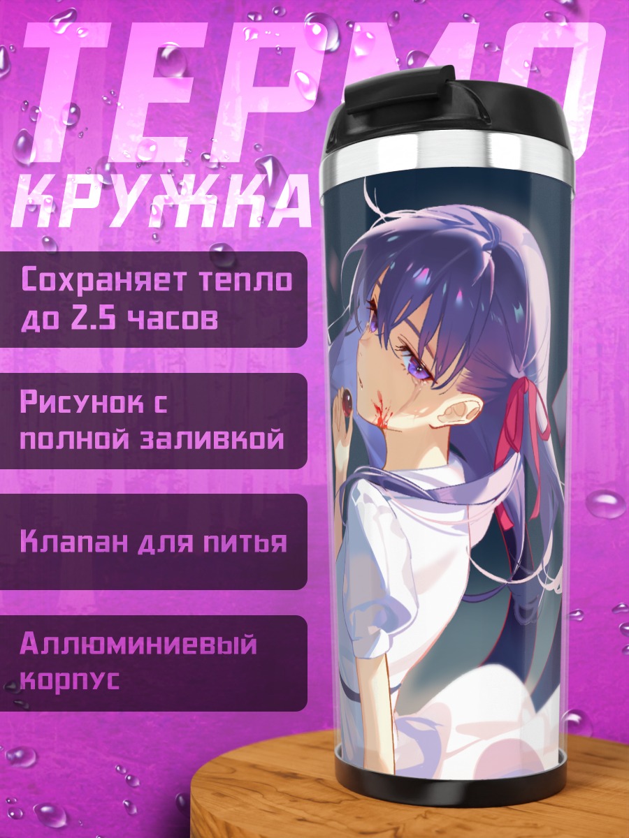 Термокружка Сакура Мато в лепестках