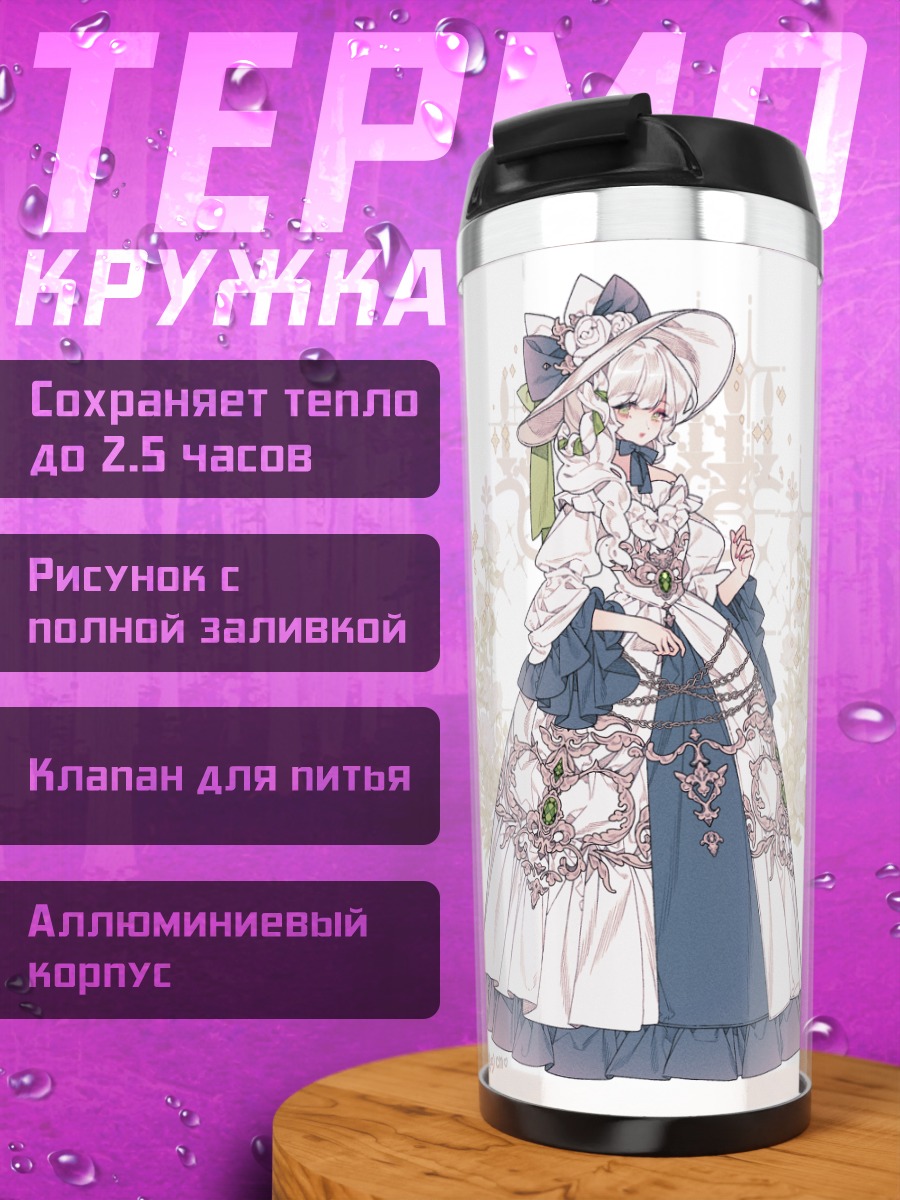 Термокружка Девушки в платьях