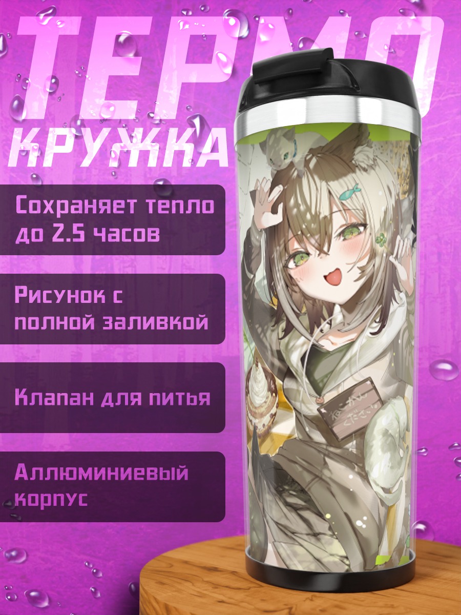 Термокружка Фумино Тамаки с котами