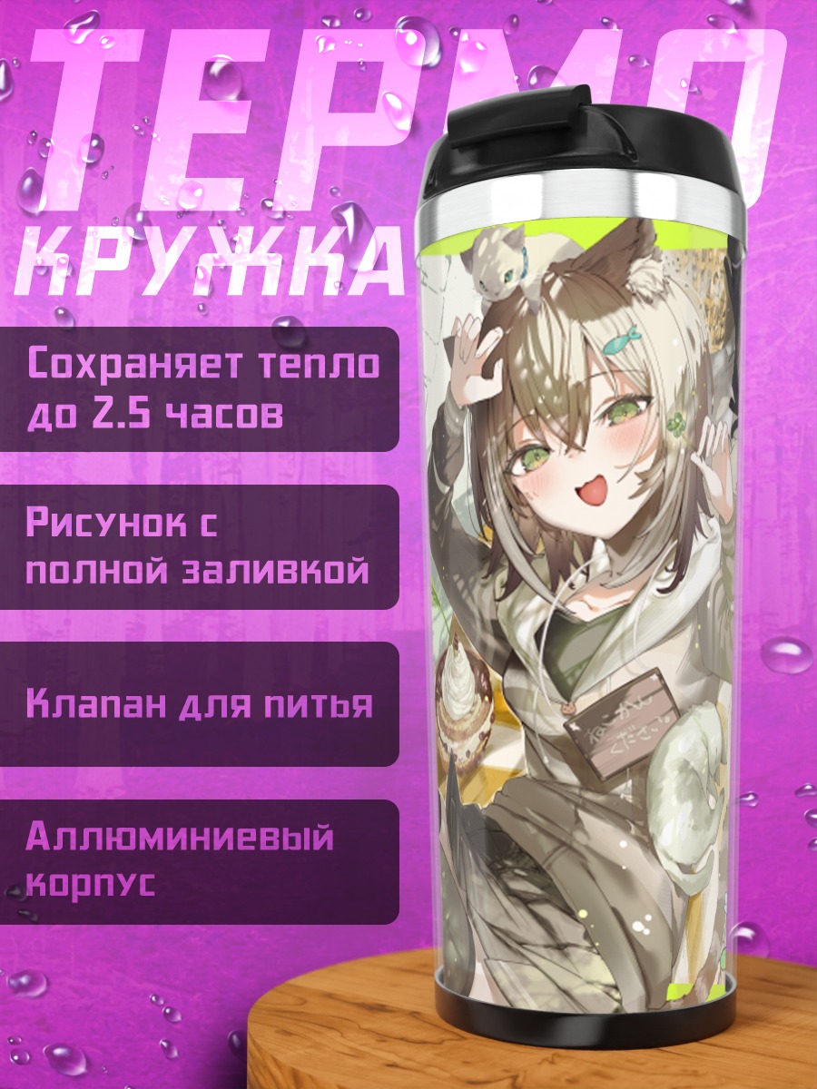 Термокружка Фумино Тамаки с котами