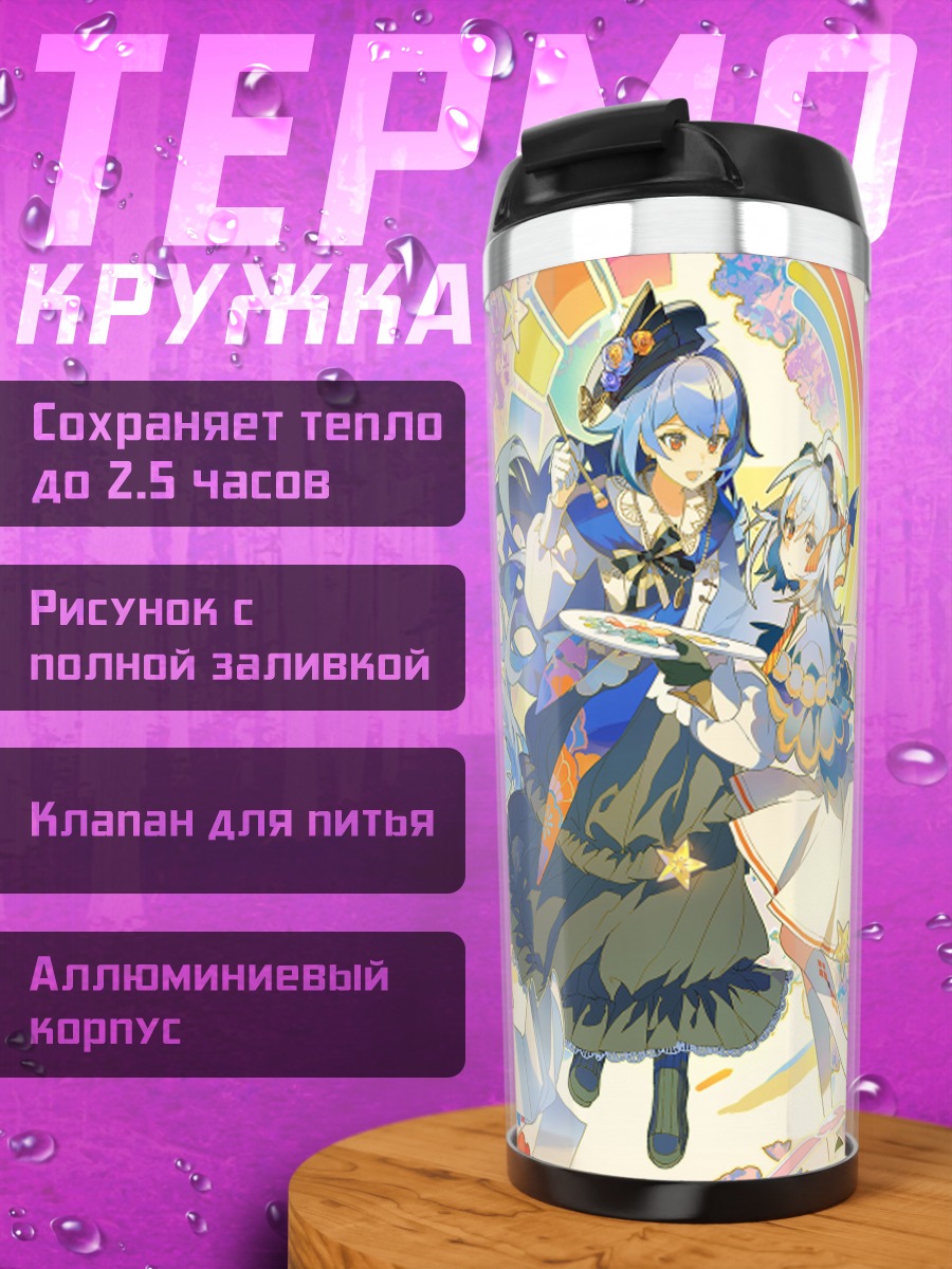 Термокружка Девушки в цветах