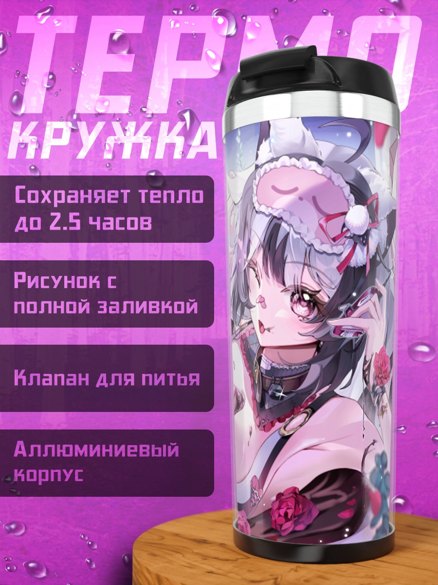 Термокружка Девушка в ванне