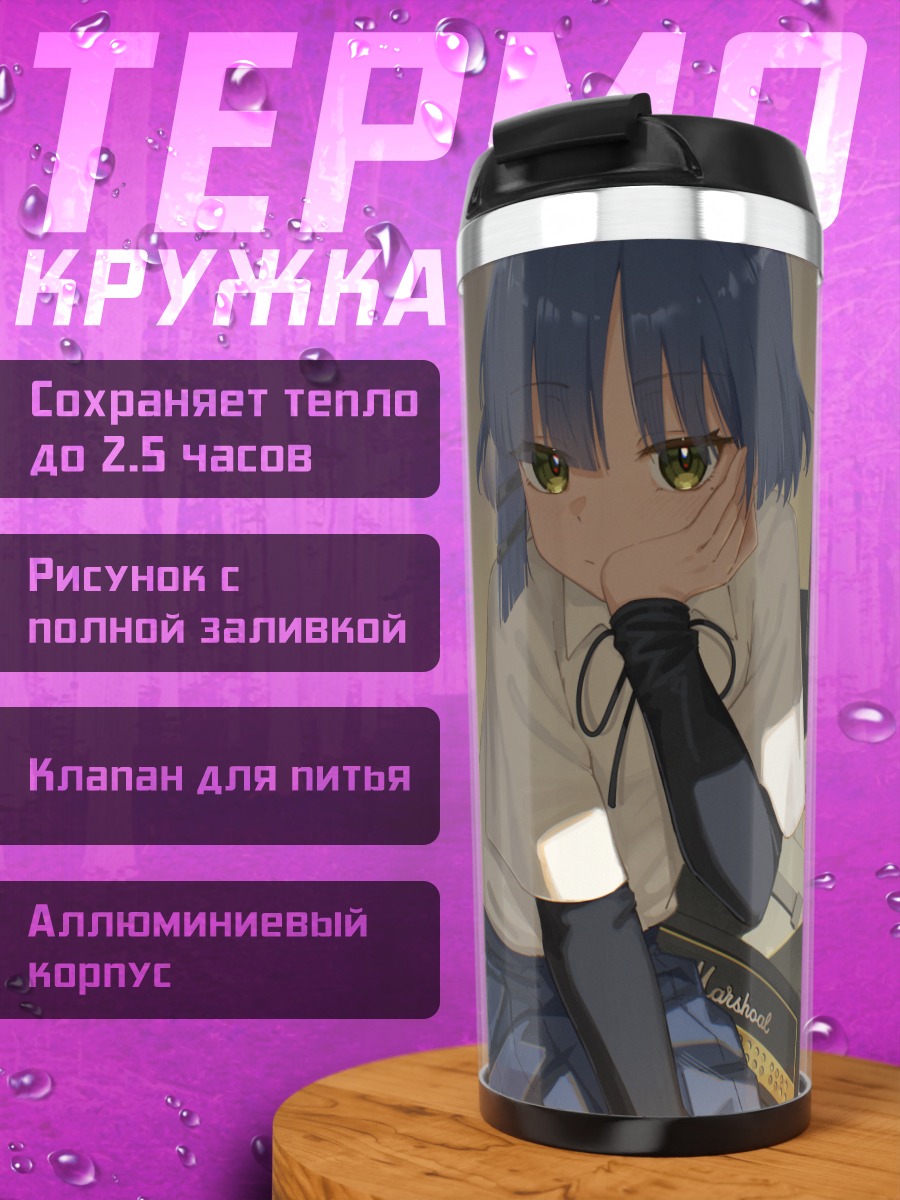 Термокружка Рё Ямада с усилителями