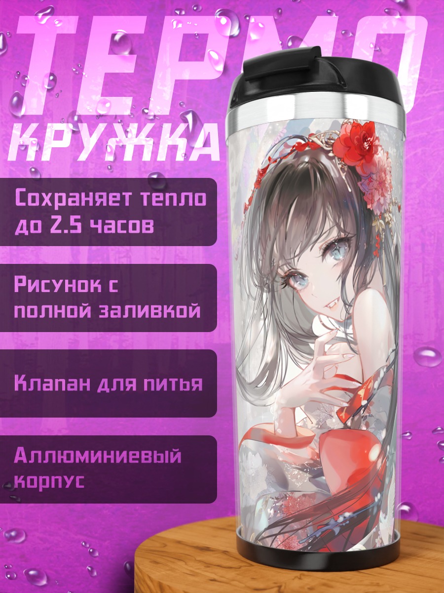 Термокружка Девушка в кимоно