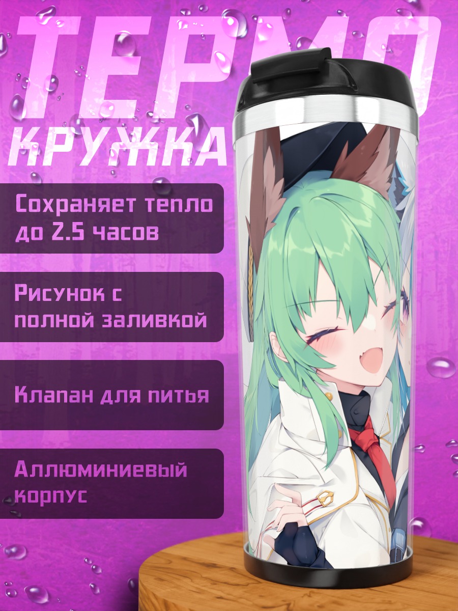 Термокружка Две лисички в шляпах