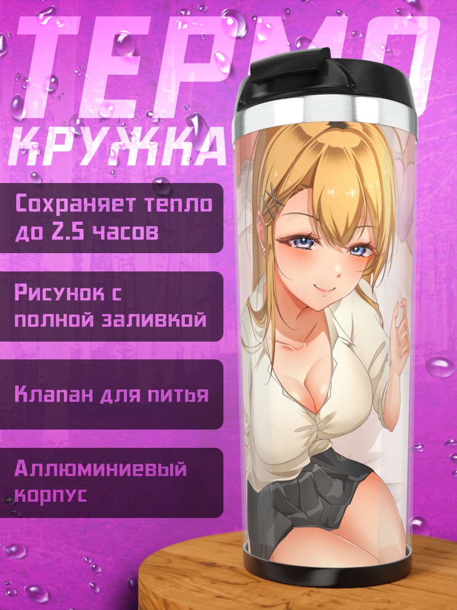 Термокружка Блондинка в форме
